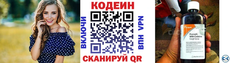 Codein Purple Drank  Чёрмоз 
