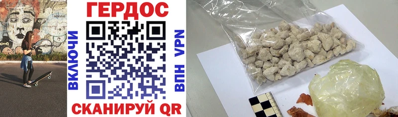 ГЕРОИН Heroin где продают наркотики Чёрмоз