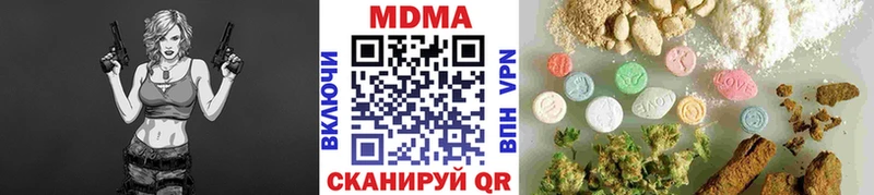 МДМА crystal  нарко площадка клад  Чёрмоз  как найти наркотики 