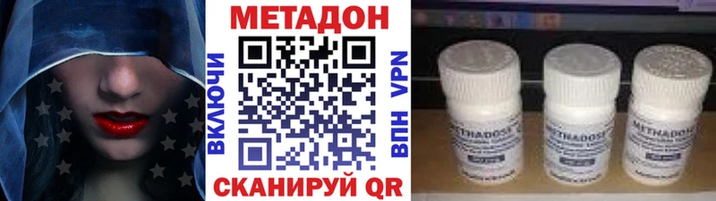 Метадон кристалл  купить закладку  Чёрмоз 